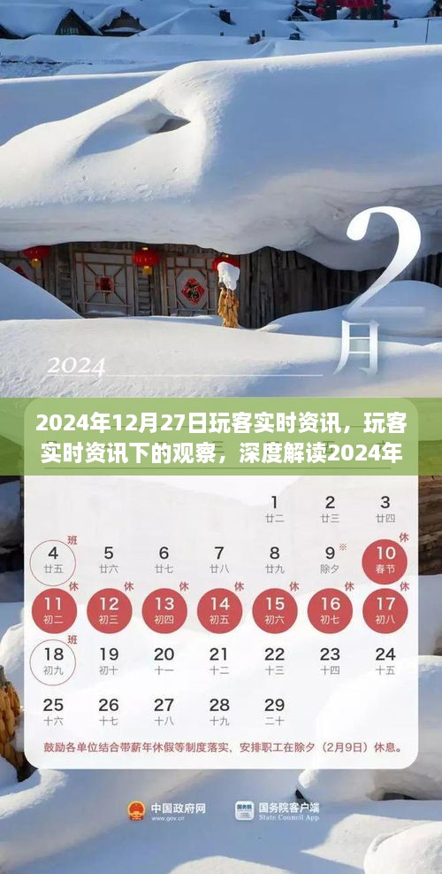 2024年12月31日 第3页