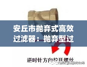 安丘市抛弃式高效过滤器：抛弃型过滤嘴有用吗 