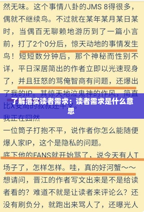 了解落实读者需求：读者需求是什么意思 