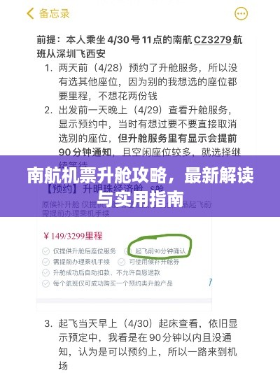 2025年5月29日 第4页