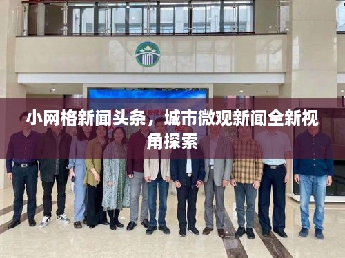 新闻动态 第24页