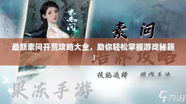 勤学苦练