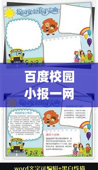 眉飞色舞