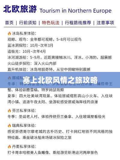 2025年6月3日 第2页