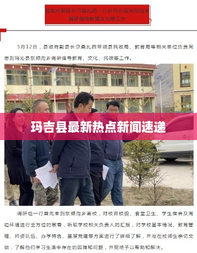 关于我们 第19页